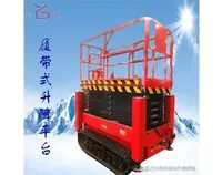 履(lǚ)帶式高(gāo)空作(zuò)業車