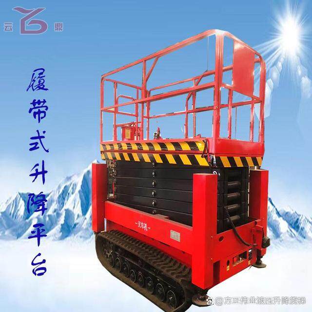 履帶式(shì)高空作業車(chē)3