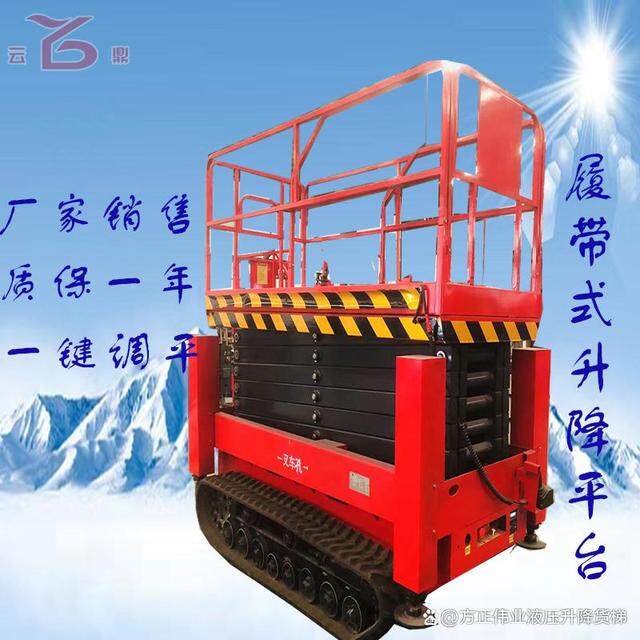 履帶(dài)式高空作業車(chē)4